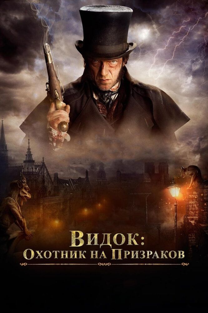 Vidok arvoh ovchisi