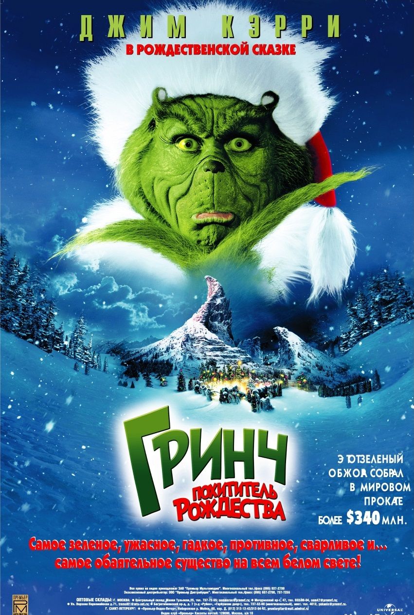 Grinch yangi yil o'g'risi
