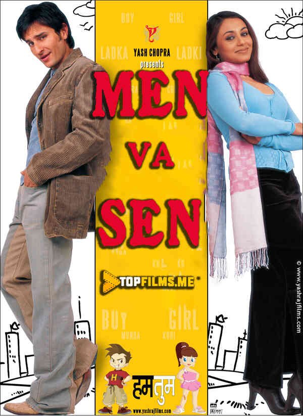 Men va Sen