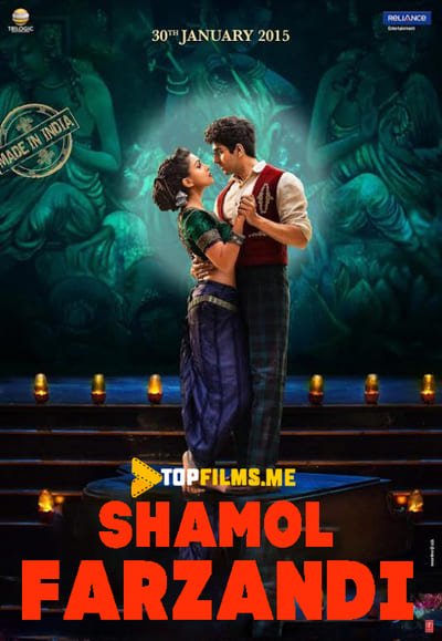 Shamol Farzandi
