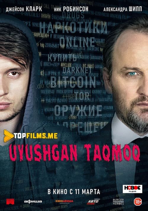 Uyushgan tarmoq