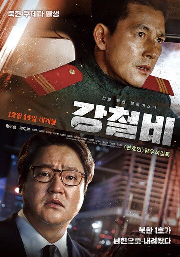 Po'lat yomg'iri 1