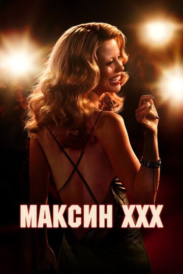 Maksin XXX