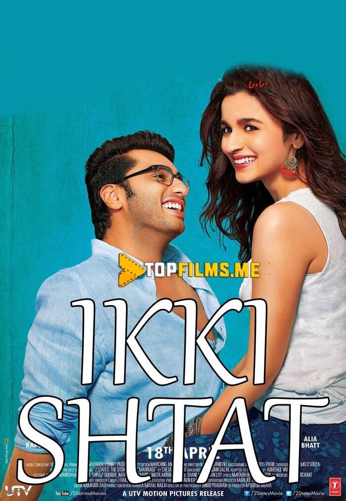 Ikki shtat / 2 shtat