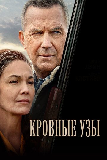 Qondoshlar / Qon rishtalari