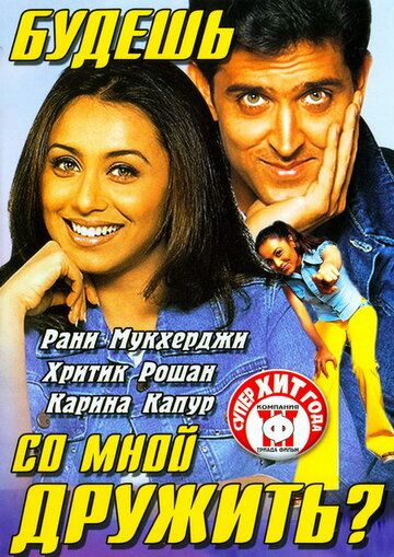 Do'st bo'lib qolamizmi
