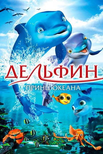 Xayolparast Delfin