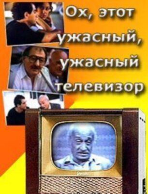 Oh, bu jin urgur Televizor