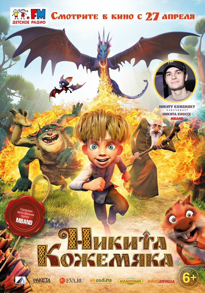Qahramon Nikita