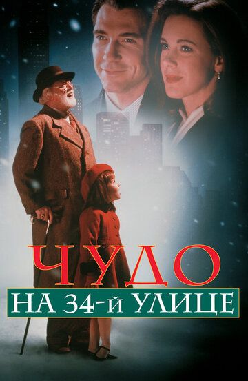 34-ko'chadagi mo'jiza