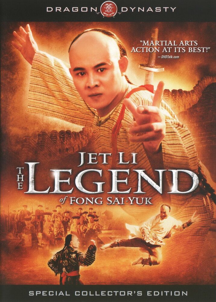 Afsonaviy fong say yuk 1