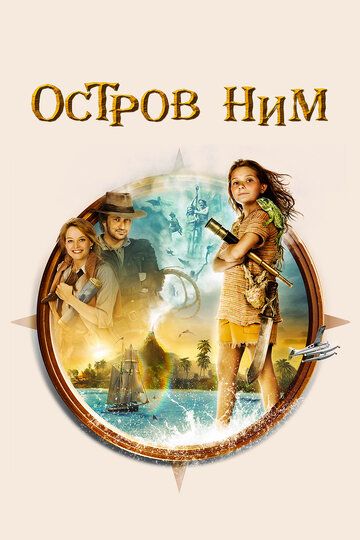 Nim oroli