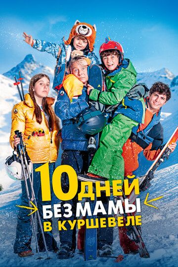 Kurshevelda onasiz 10 kun