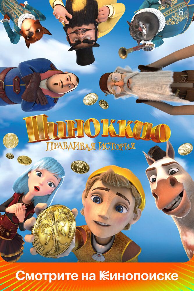 Pinokkio haqiqiy hikoya