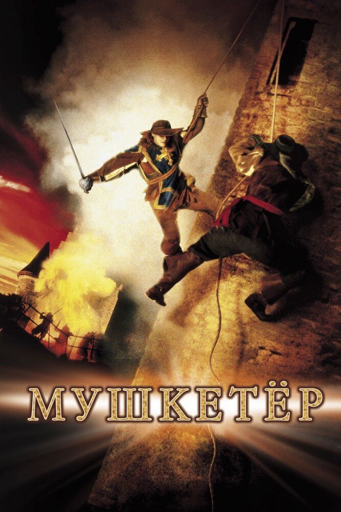 Mushketyor