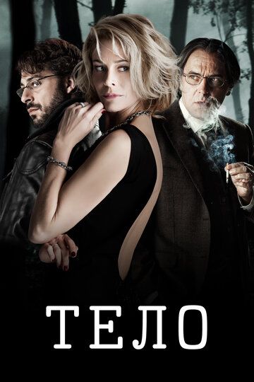 Jasad / Tana