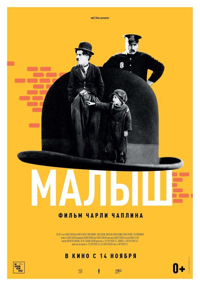 Bolakay / Kichkinoy / Bola va Charli Chaplin