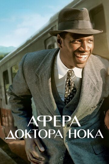 Doktor Nokning Nayranggi