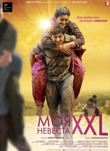 O'zing ishon / Mening kelinim XXL