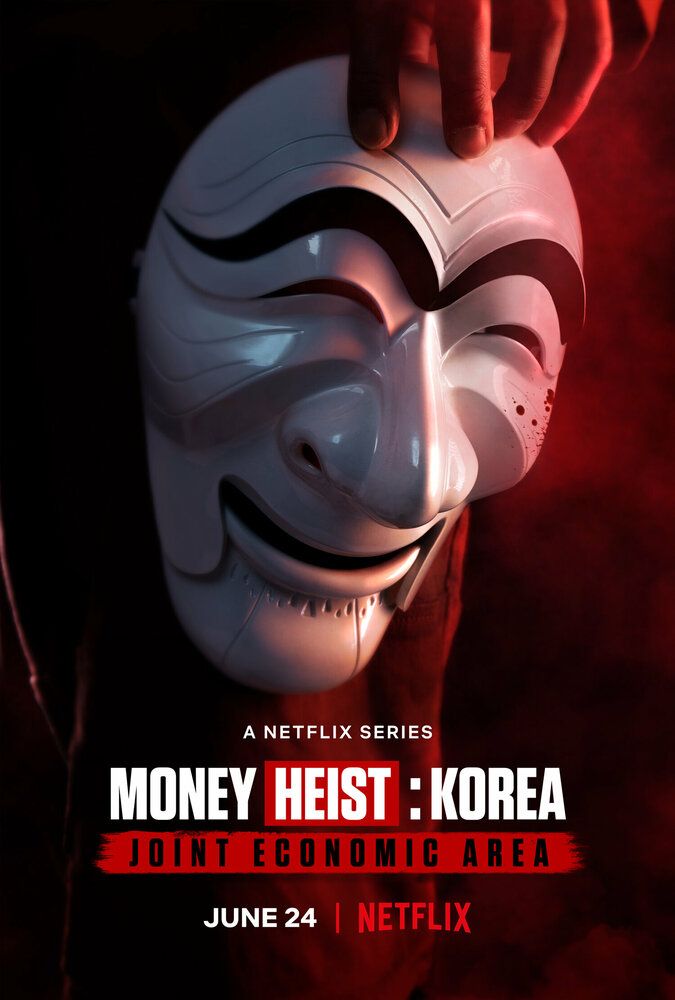 Qog'oz uyi: Koreya Barcha qismlar