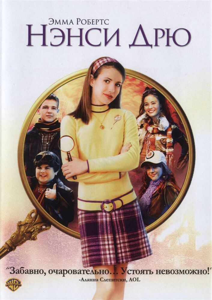 Nensi Dryu