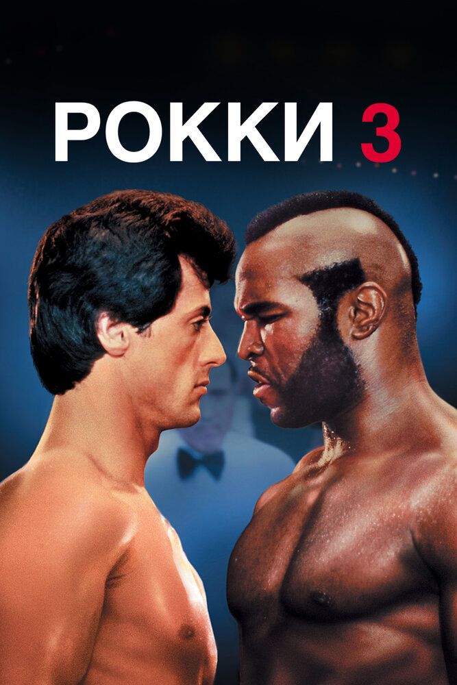 Rokki 3