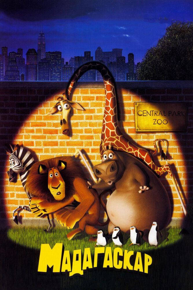 Madagaskar 1