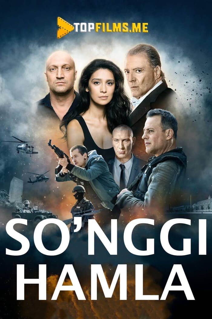So'nggi hamla / So'nggi xamla