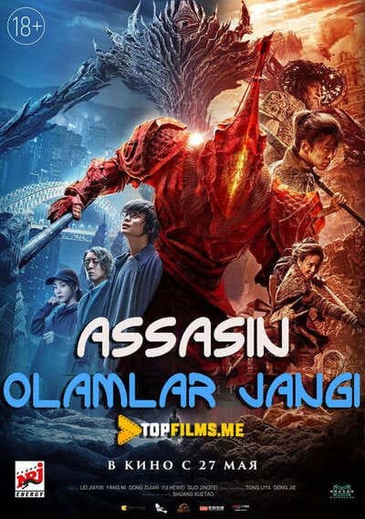 Assasin: Olamlar Jangi