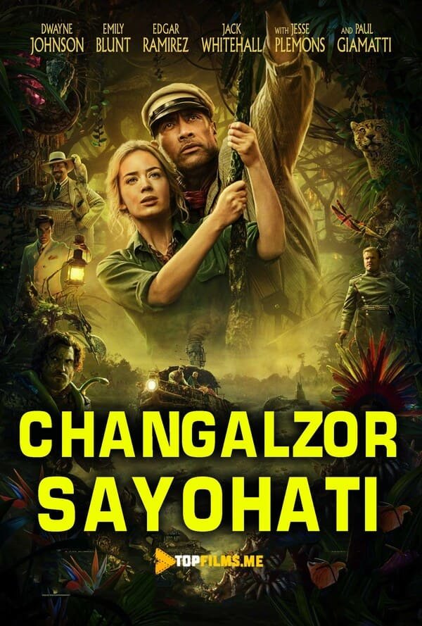 Changalzor sayohati / Jungli changalzor bo'ylab sayohat