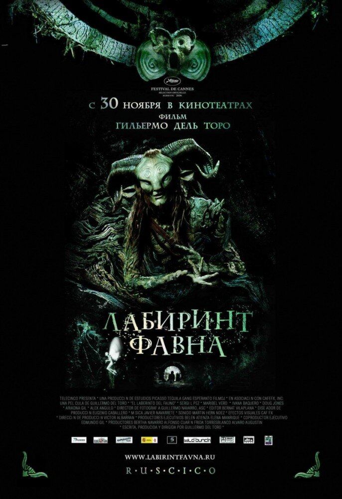 Faun labirinti