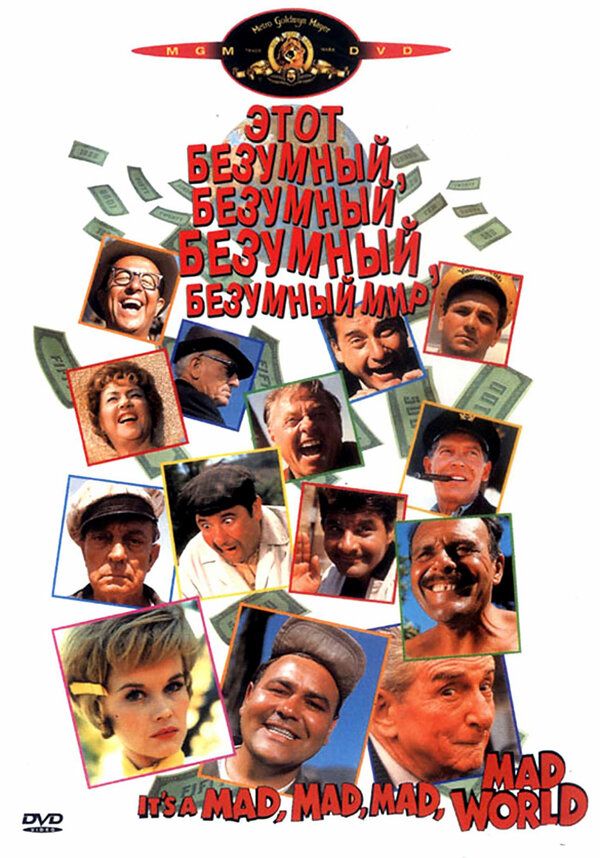 Telba Dunyo / Bu aqldan ozgan, aqldan ozgan, aqldan ozgan dunyo