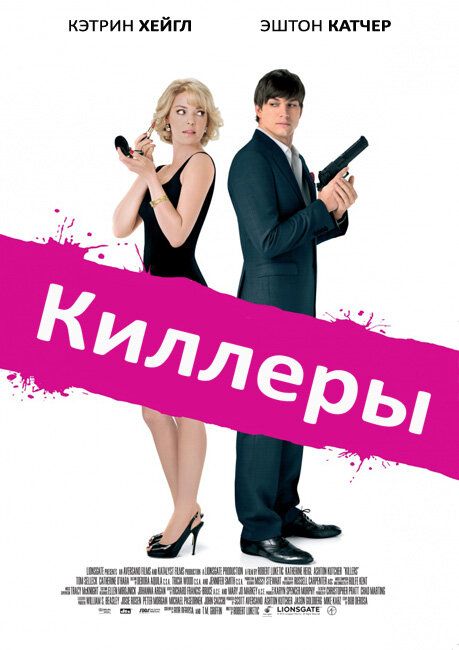 Killerlar