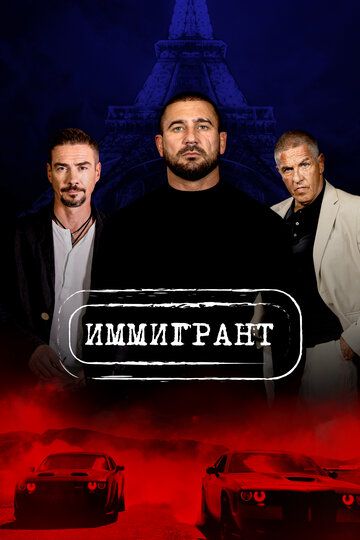 Muhojir / Immigrant