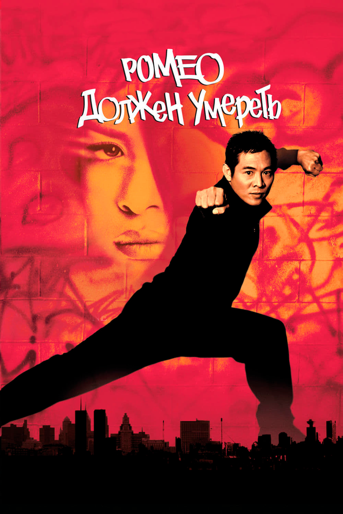 Romeo o'lishi kerak