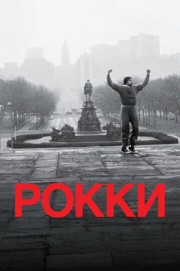 Rokki