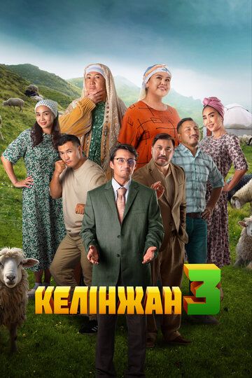 Kelinjon 3 / Kelinjan 3