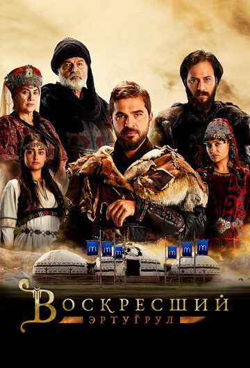 Ertugrul Barcha qismlar