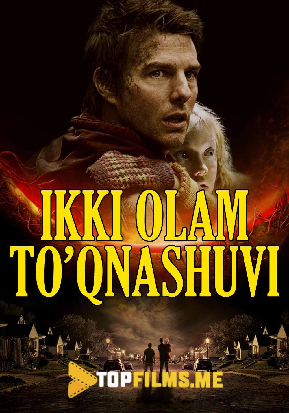 Ikki olam to'qnashuvi