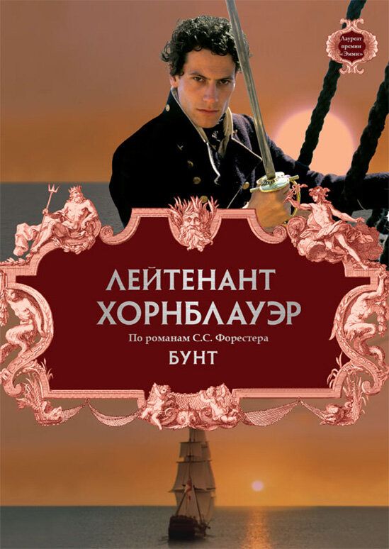 Kapitan Xornblauver 5