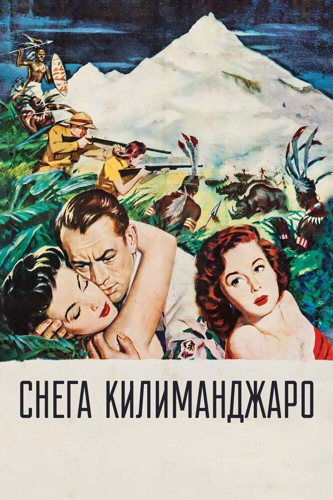 Kilimanjaro qorlar